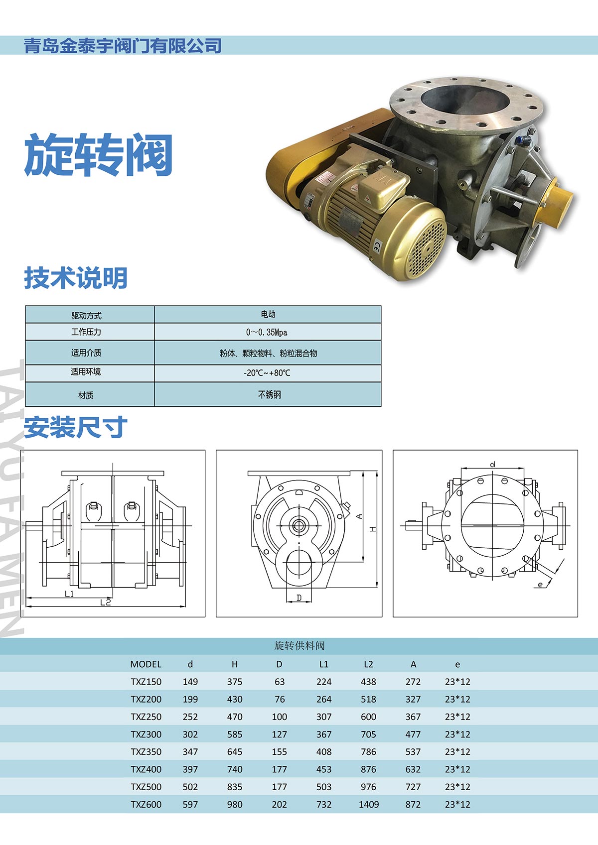 旋轉閥中英.jpg