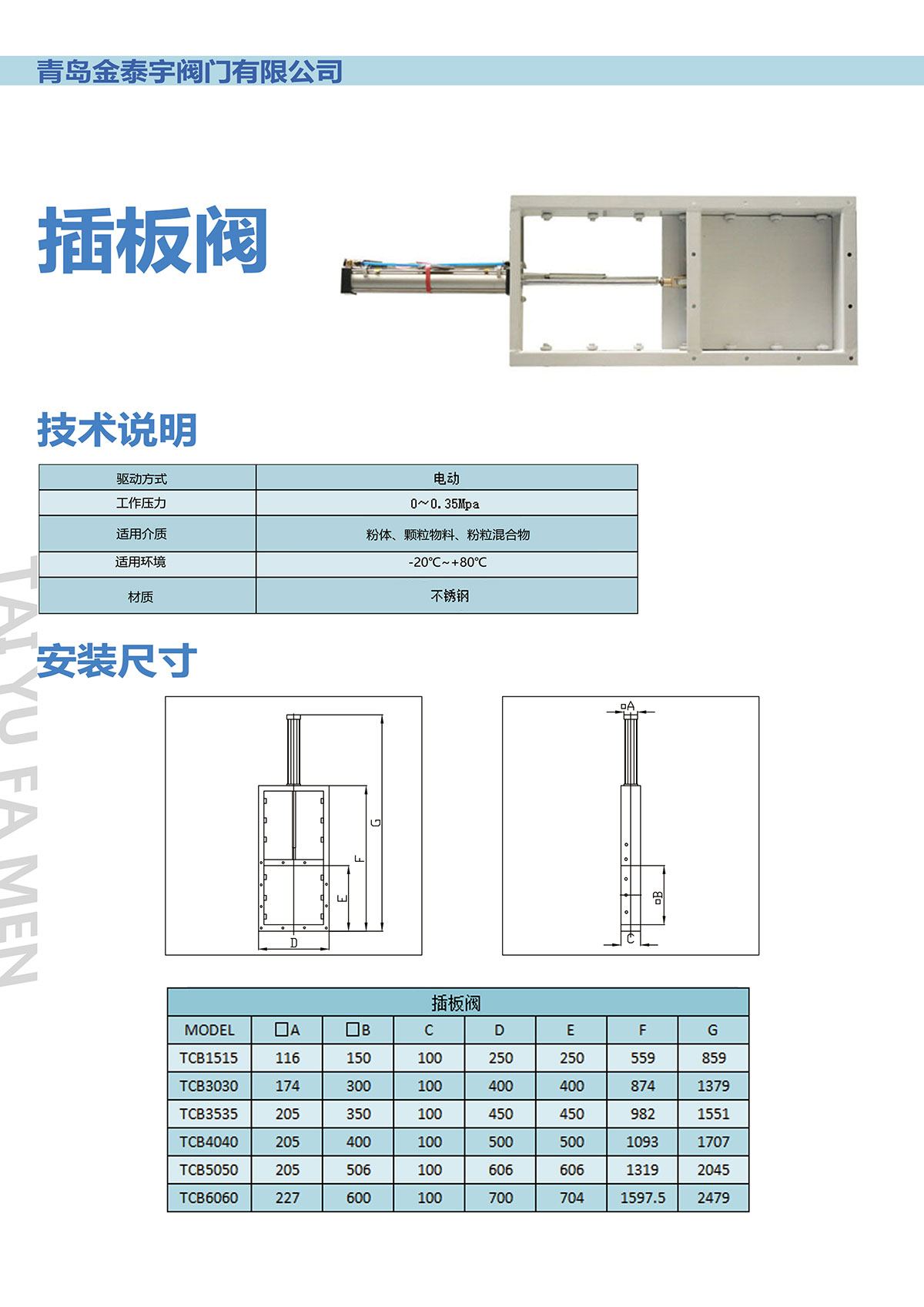 插板閥中英.jpg